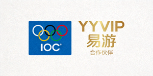 国际奥林匹克委员会IOC标志，YYVIP易游合作伙伴