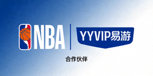 美国职业篮球联赛NBA联盟标志，YYVIP易游合作伙伴